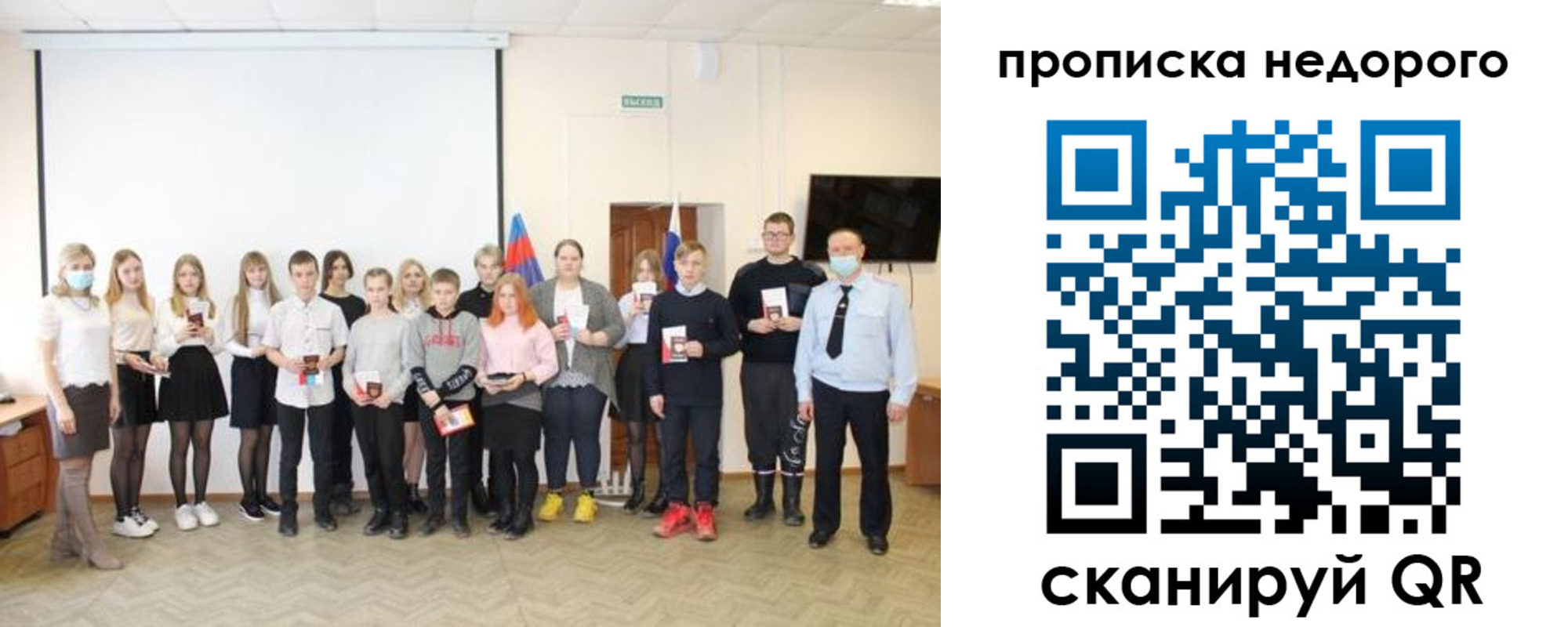 прописка гарантия в Коле